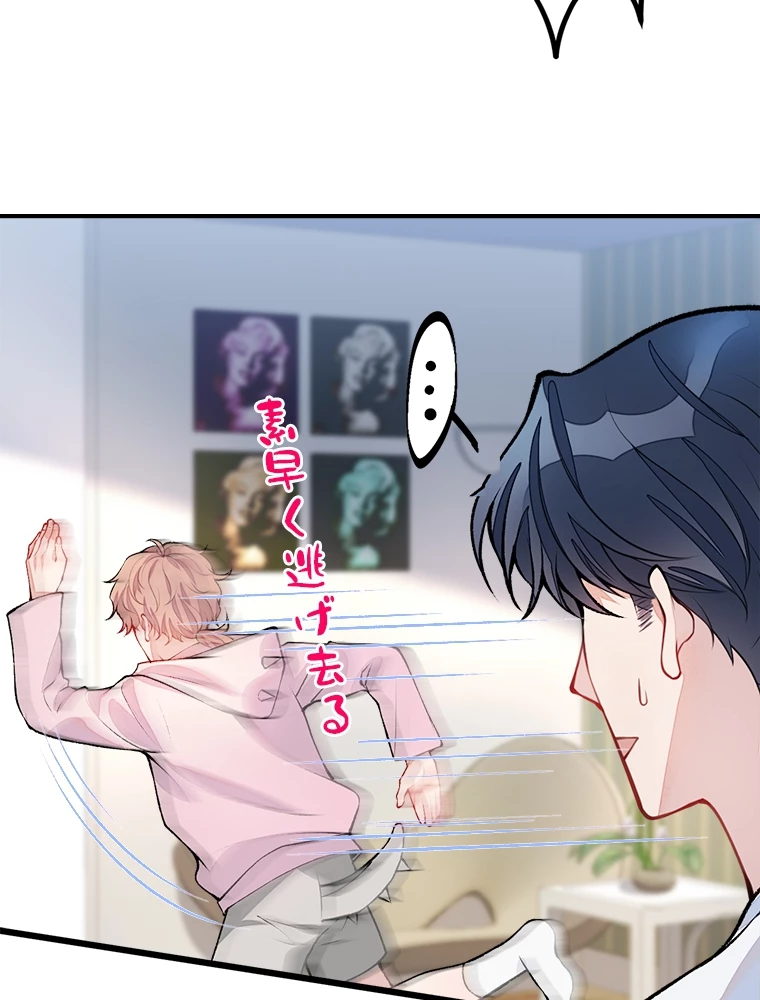 推しを拒んだらトレンド入りしました 7話 - 20