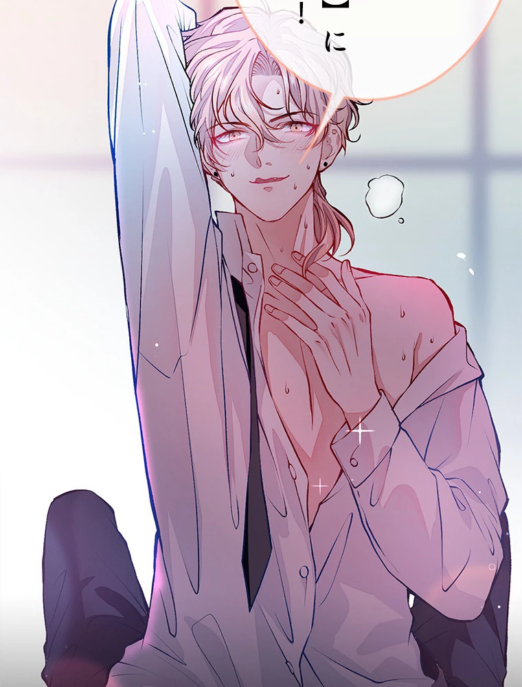 推しを拒んだらトレンド入りしました 2話 - 12