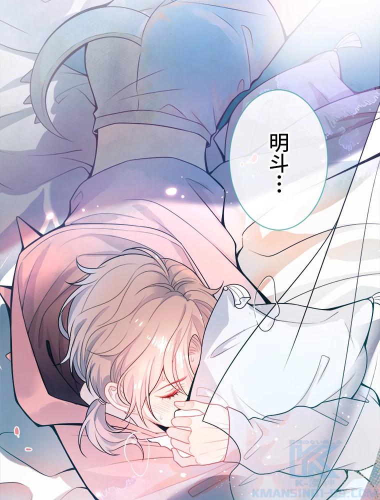 推しを拒んだらトレンド入りしました 1話 - 4