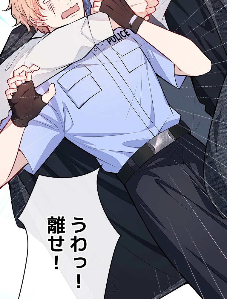 推しを拒んだらトレンド入りしました 10話 - 24