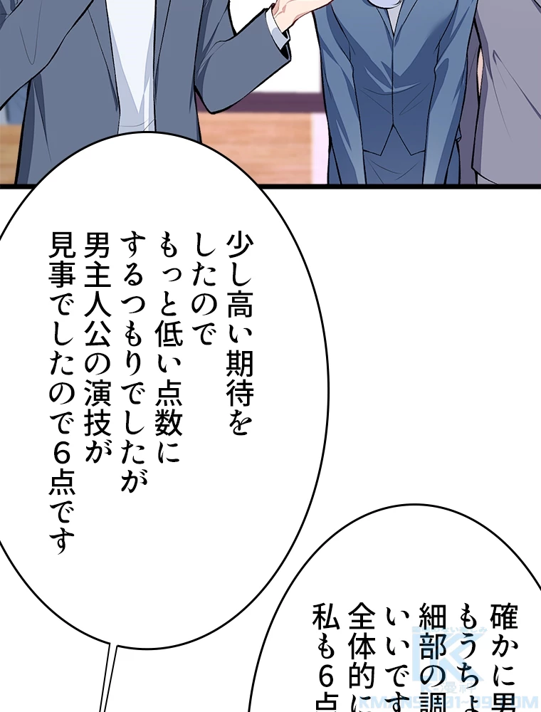 推しを拒んだらトレンド入りしました 11話 - 28