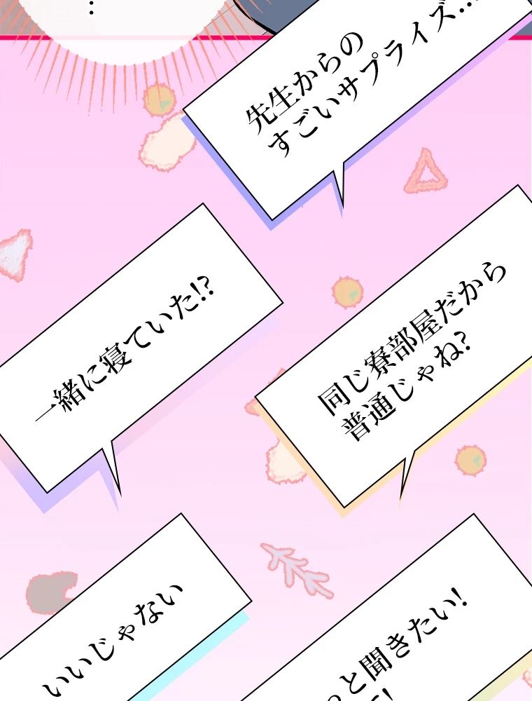 推しを拒んだらトレンド入りしました 13話 - 38