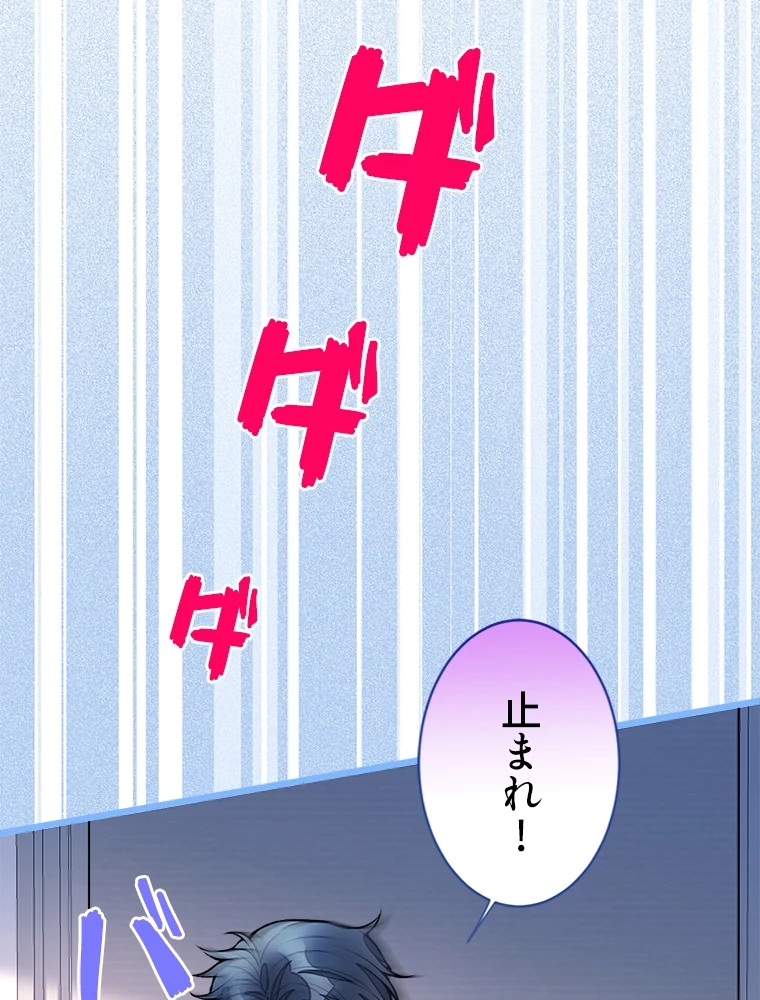 推しを拒んだらトレンド入りしました 7話 - 23