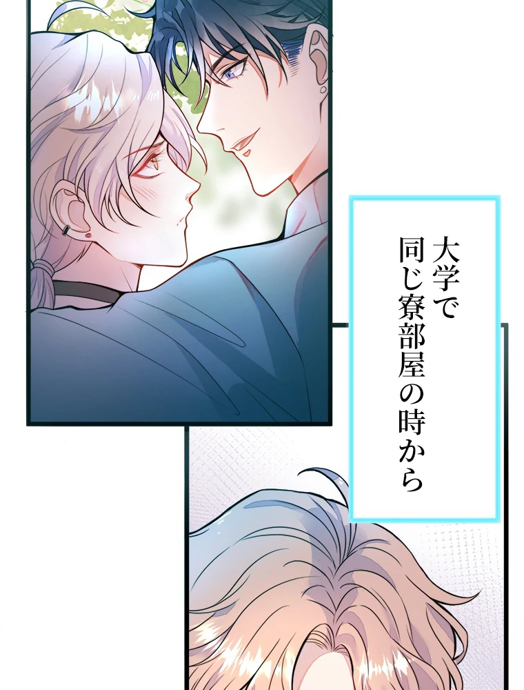 推しを拒んだらトレンド入りしました 1話 - 6