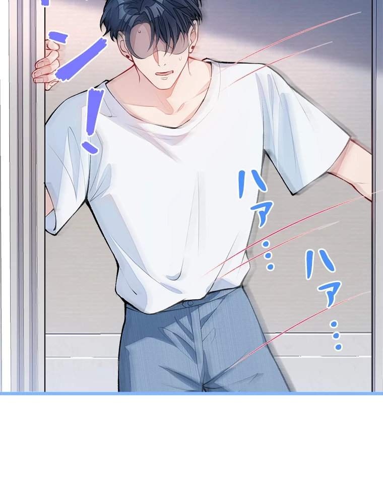 推しを拒んだらトレンド入りしました 7話 - 24