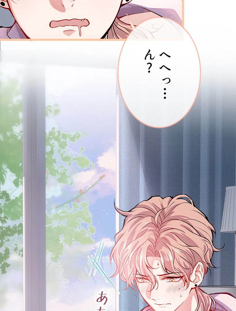 推しを拒んだらトレンド入りしました 2話 - 17