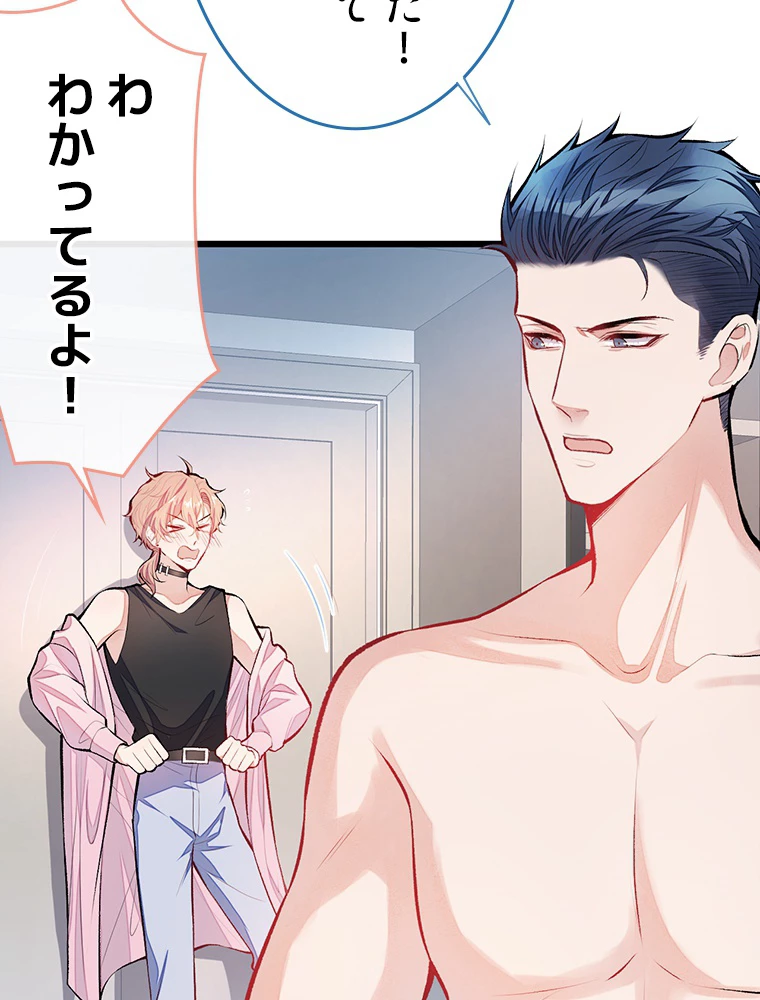 推しを拒んだらトレンド入りしました 14話 - 48