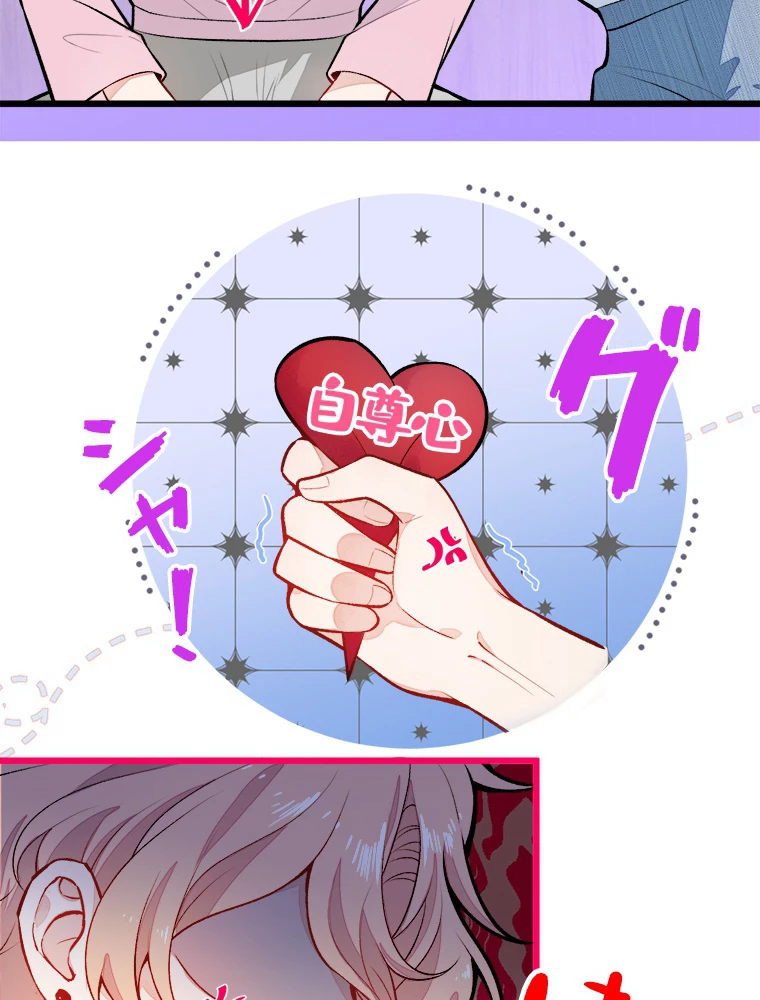 推しを拒んだらトレンド入りしました 6話 - 23