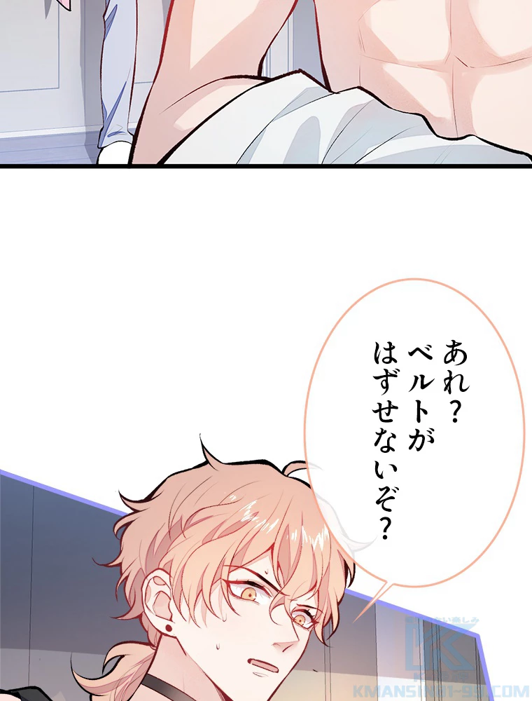 推しを拒んだらトレンド入りしました 14話 - 49