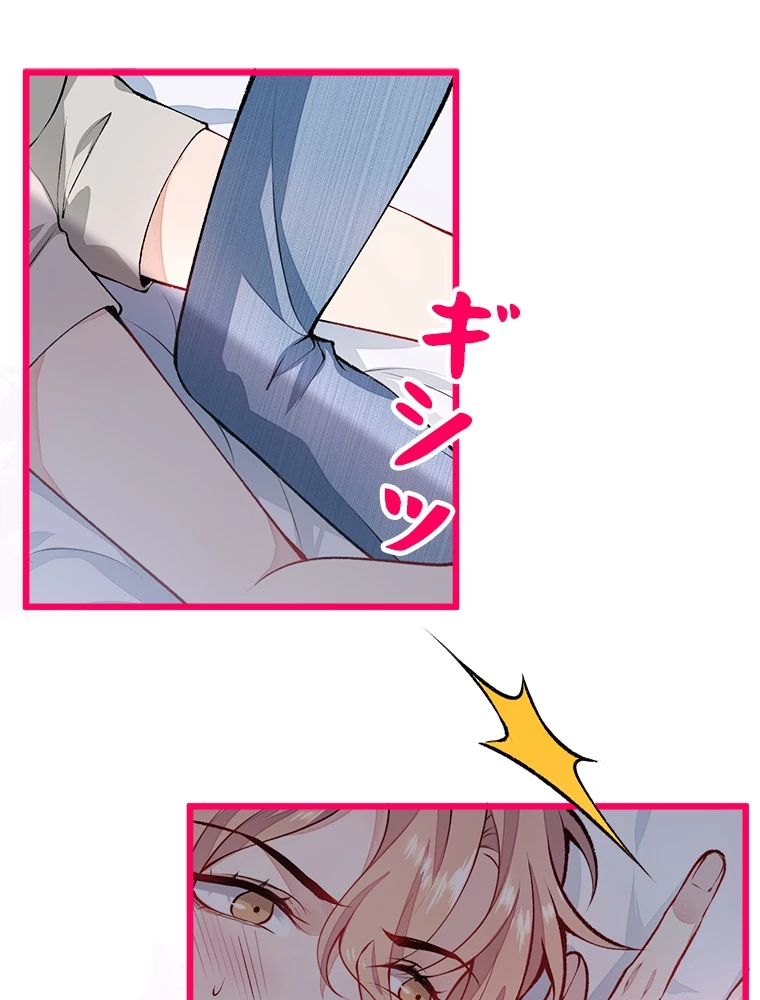 推しを拒んだらトレンド入りしました 7話 - 26