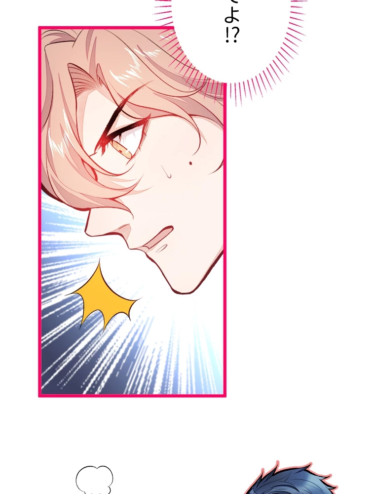 推しを拒んだらトレンド入りしました 15話 - 59