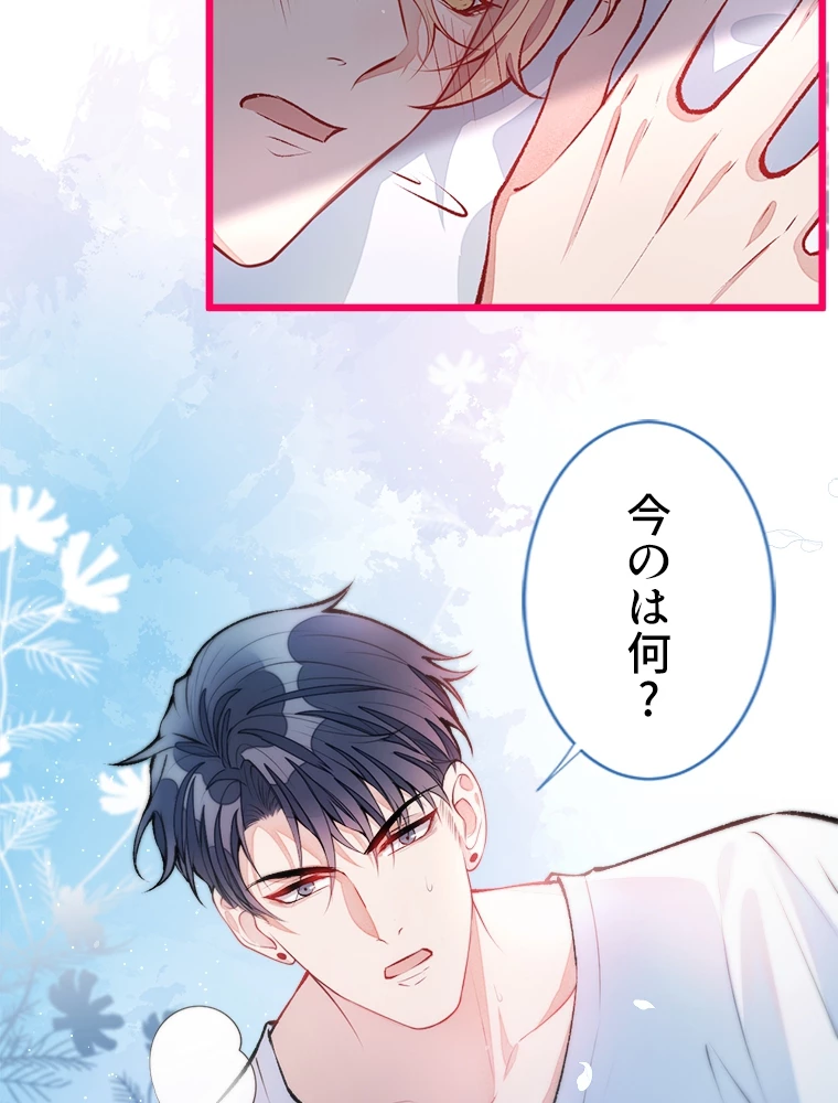 推しを拒んだらトレンド入りしました 7話 - 27