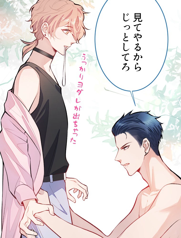 推しを拒んだらトレンド入りしました 14話 - 51