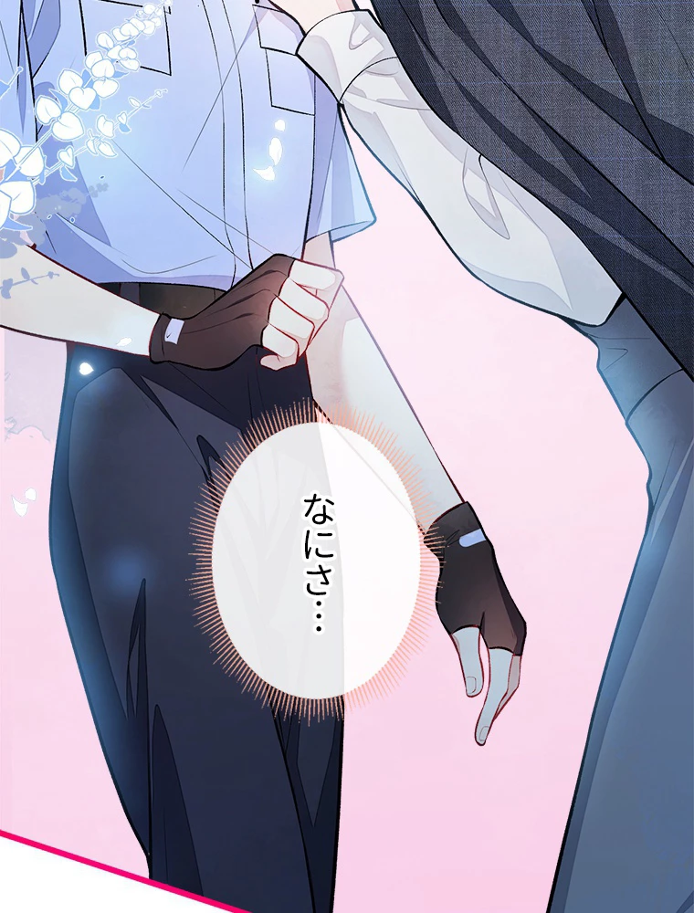 推しを拒んだらトレンド入りしました 10話 - 30