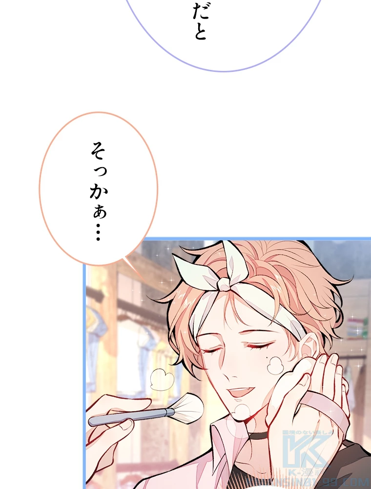 推しを拒んだらトレンド入りしました 9話 - 28