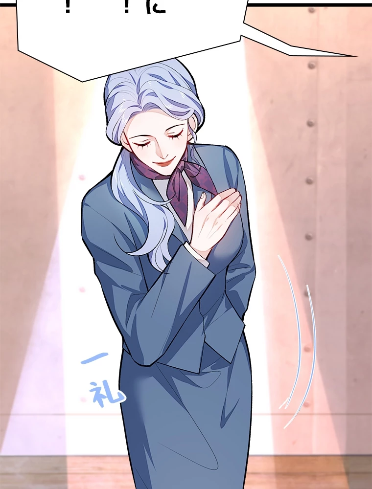 推しを拒んだらトレンド入りしました 11話 - 35