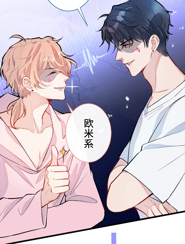 推しを拒んだらトレンド入りしました 6話 - 26