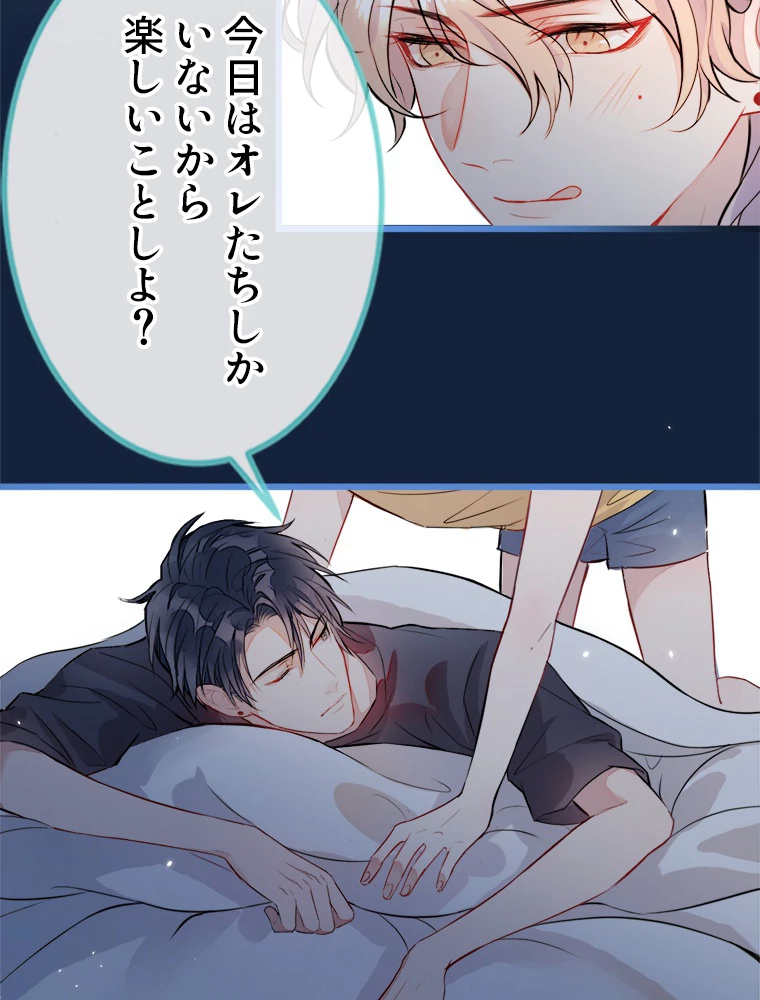 推しを拒んだらトレンド入りしました 1話 - 12