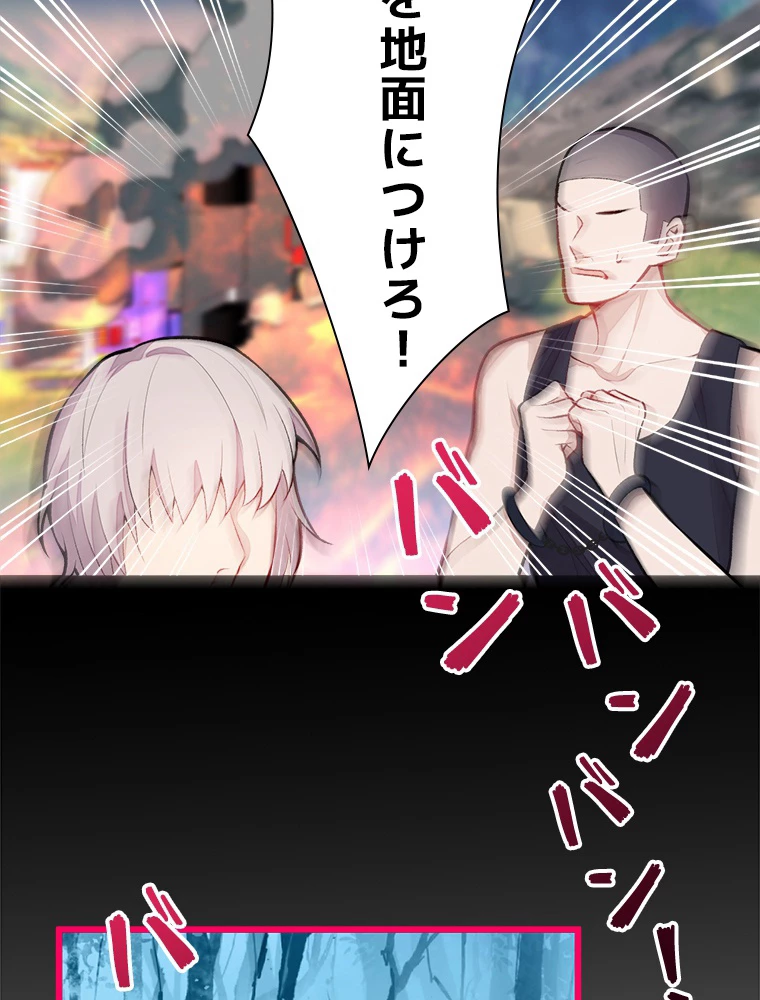 推しを拒んだらトレンド入りしました 12話 - 39