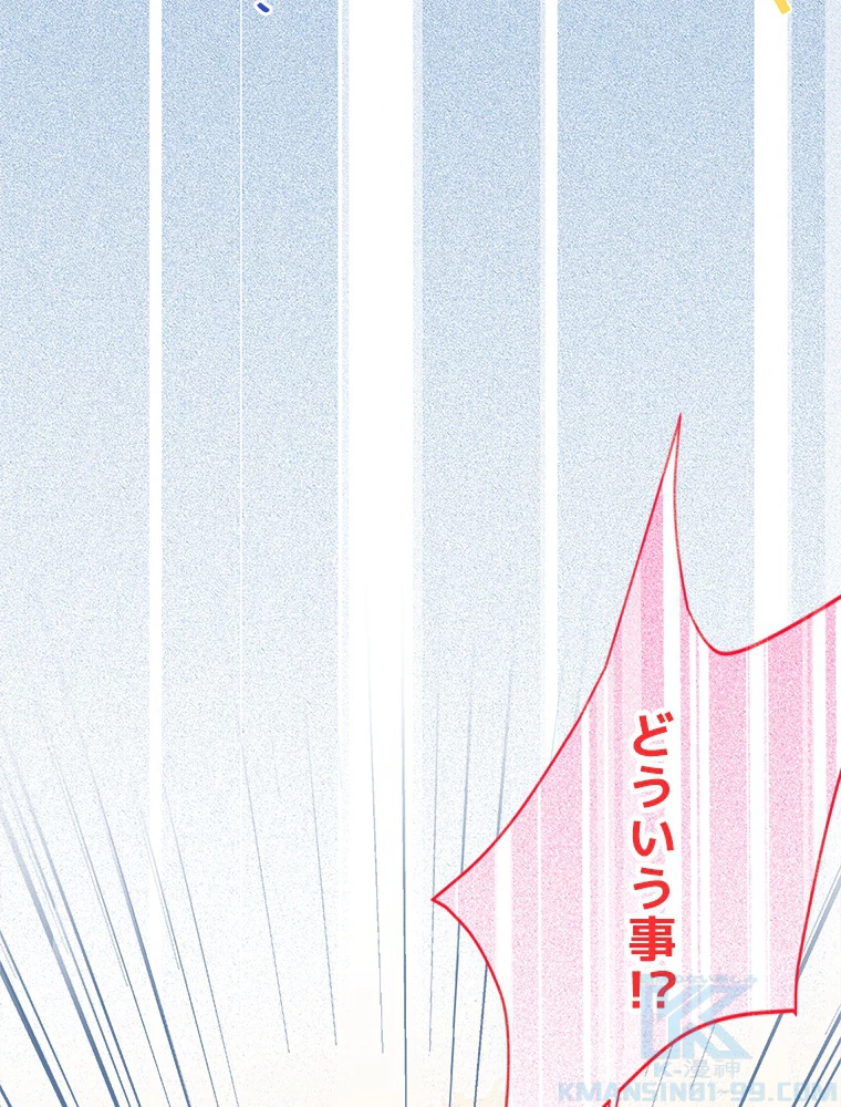 推しを拒んだらトレンド入りしました 2話 - 22