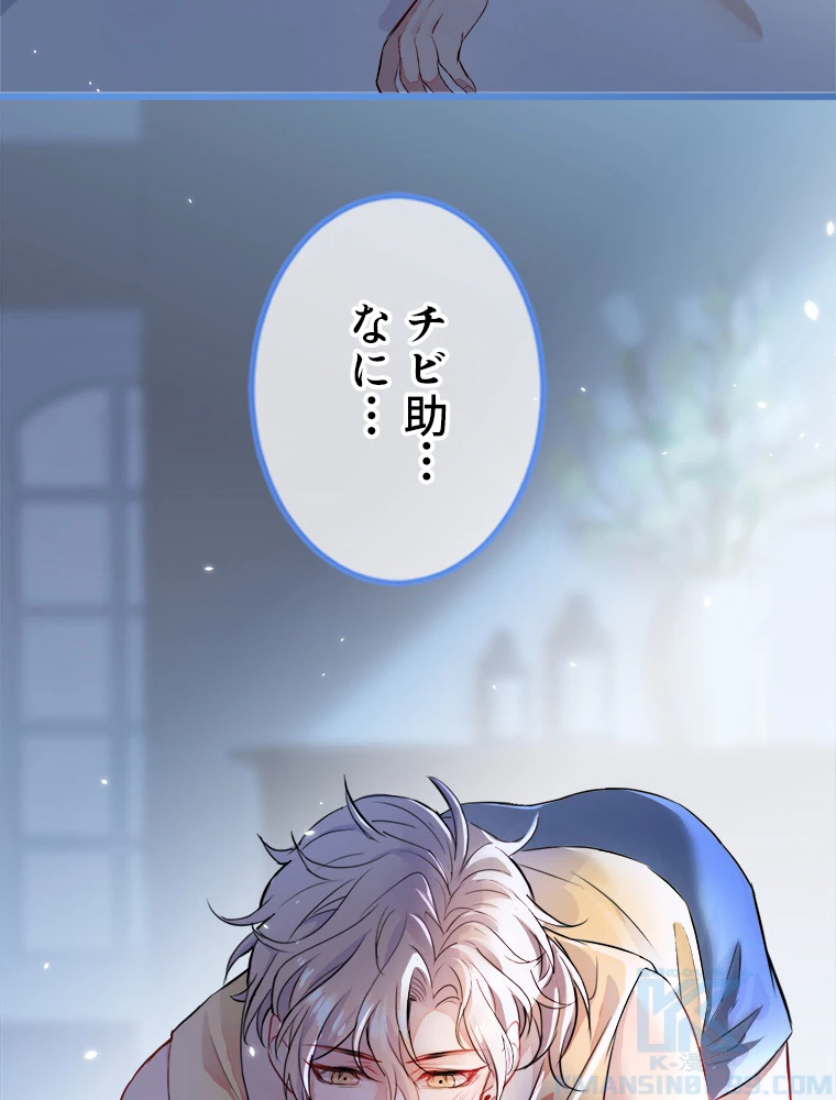 推しを拒んだらトレンド入りしました 1話 - 13