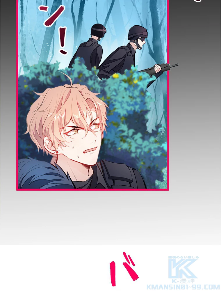 推しを拒んだらトレンド入りしました 12話 - 40