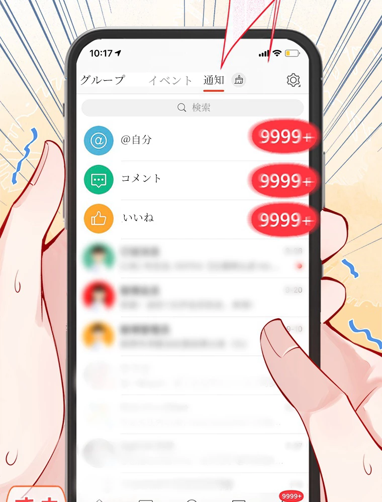 推しを拒んだらトレンド入りしました 2話 - 23