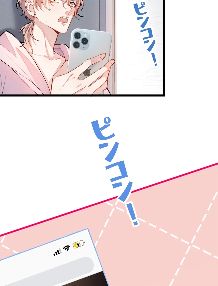 推しを拒んだらトレンド入りしました 3話 - 26