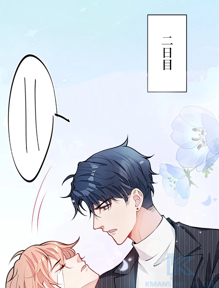 推しを拒んだらトレンド入りしました 8話 - 31