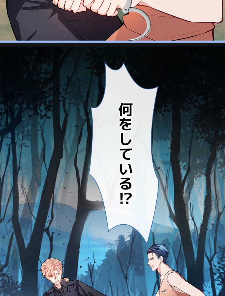 推しを拒んだらトレンド入りしました 12話 - 42