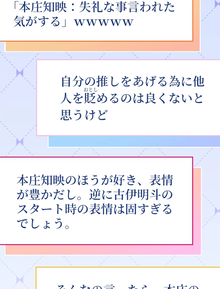 推しを拒んだらトレンド入りしました 13話 - 50