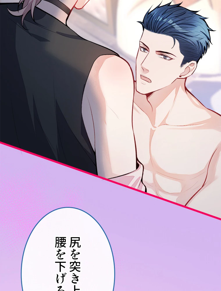 推しを拒んだらトレンド入りしました 14話 - 57