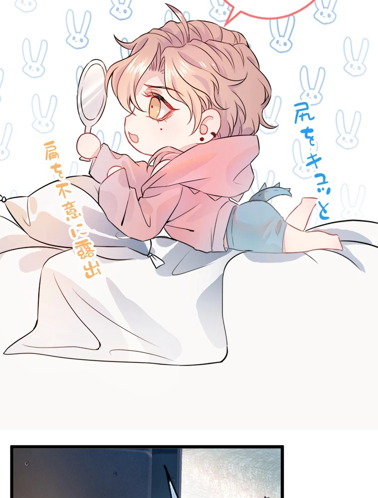 推しを拒んだらトレンド入りしました 1話 - 17