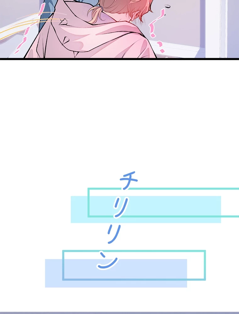 推しを拒んだらトレンド入りしました 7話 - 35