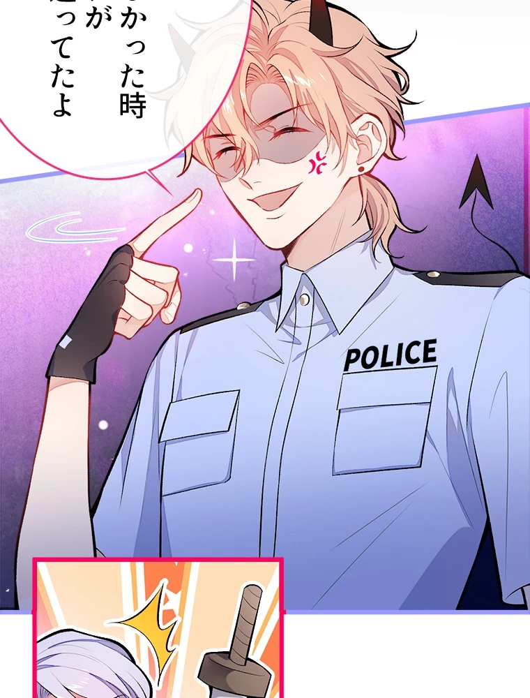 推しを拒んだらトレンド入りしました 11話 - 41