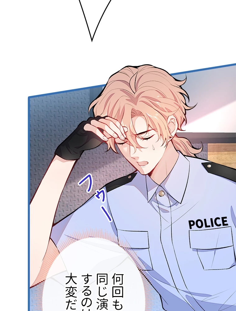 推しを拒んだらトレンド入りしました 9話 - 35