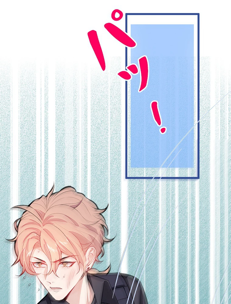 推しを拒んだらトレンド入りしました 12話 - 45