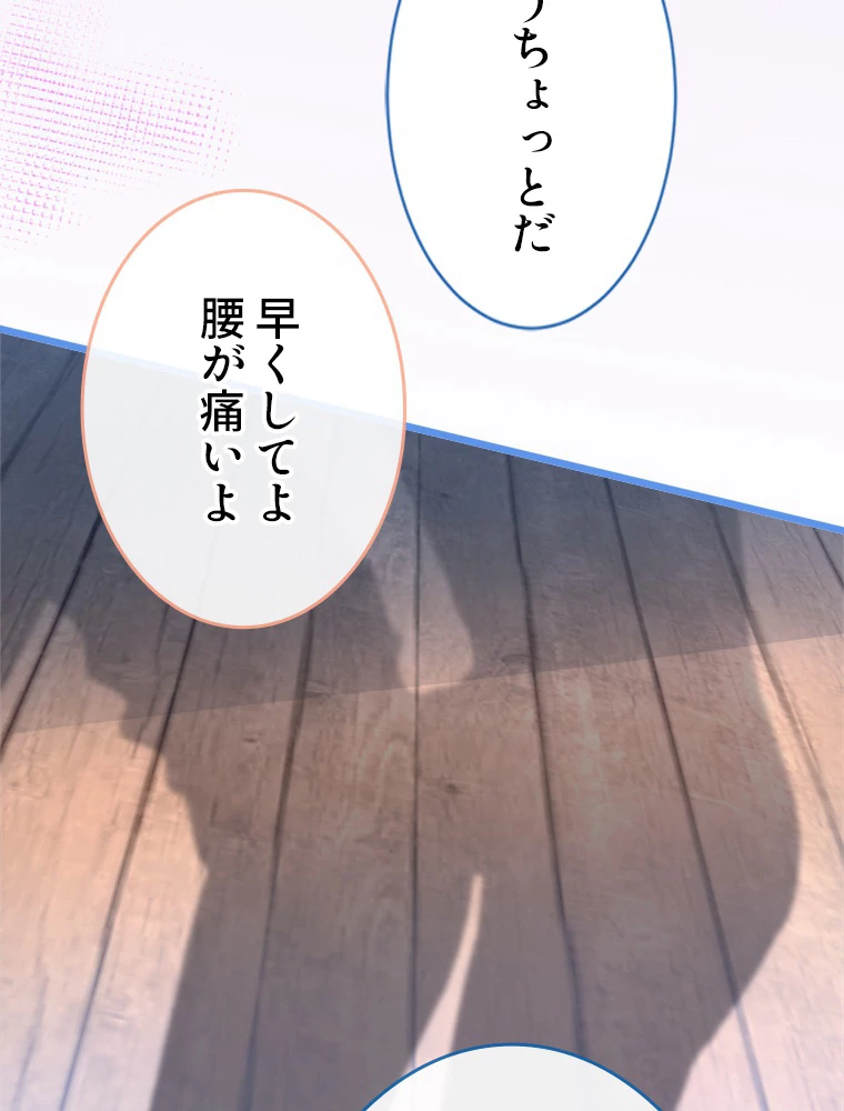 推しを拒んだらトレンド入りしました 14話 - 60