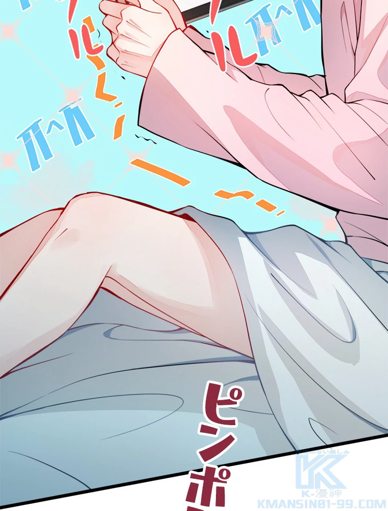 推しを拒んだらトレンド入りしました 2話 - 28