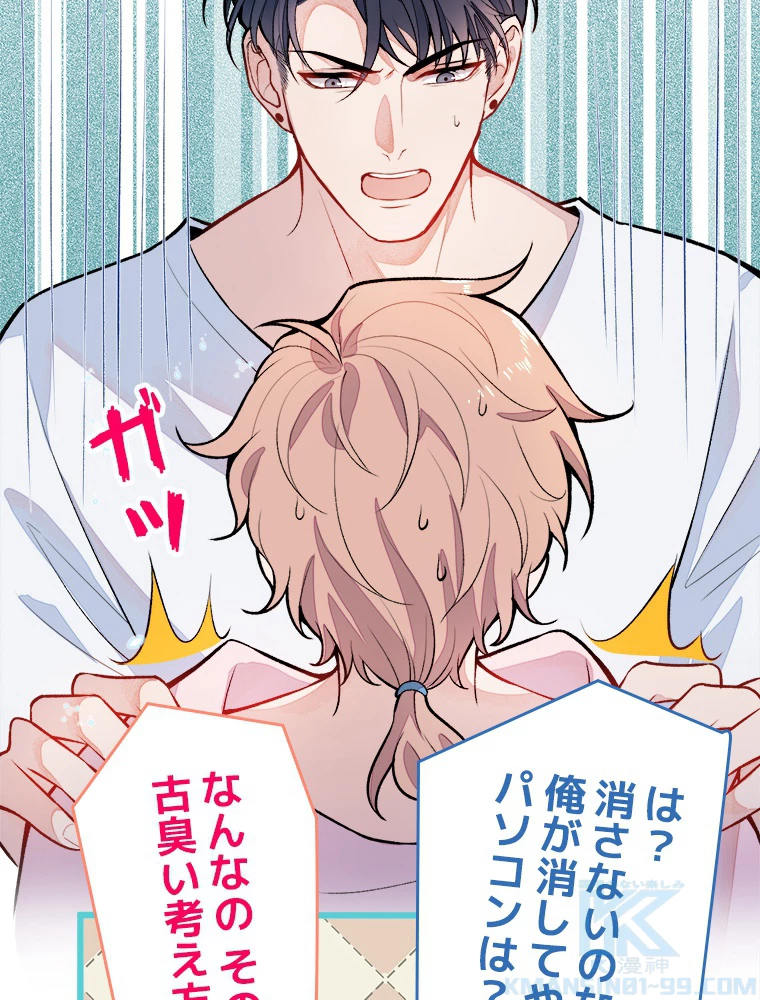 推しを拒んだらトレンド入りしました 6話 - 34