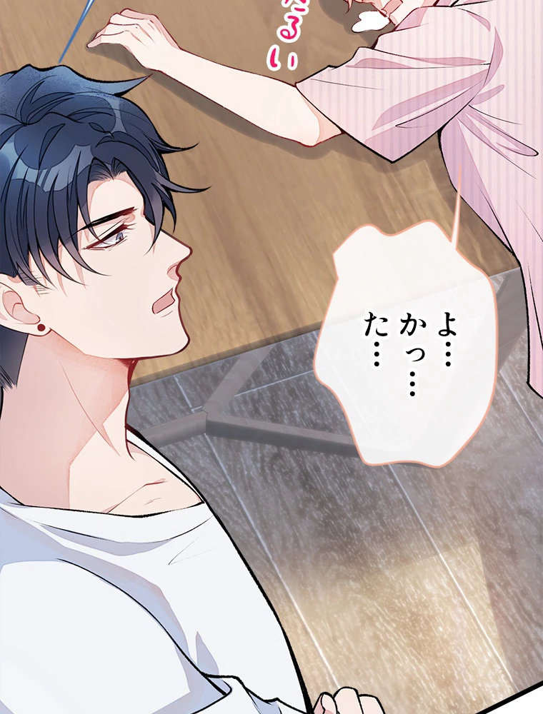 推しを拒んだらトレンド入りしました 8話 - 35