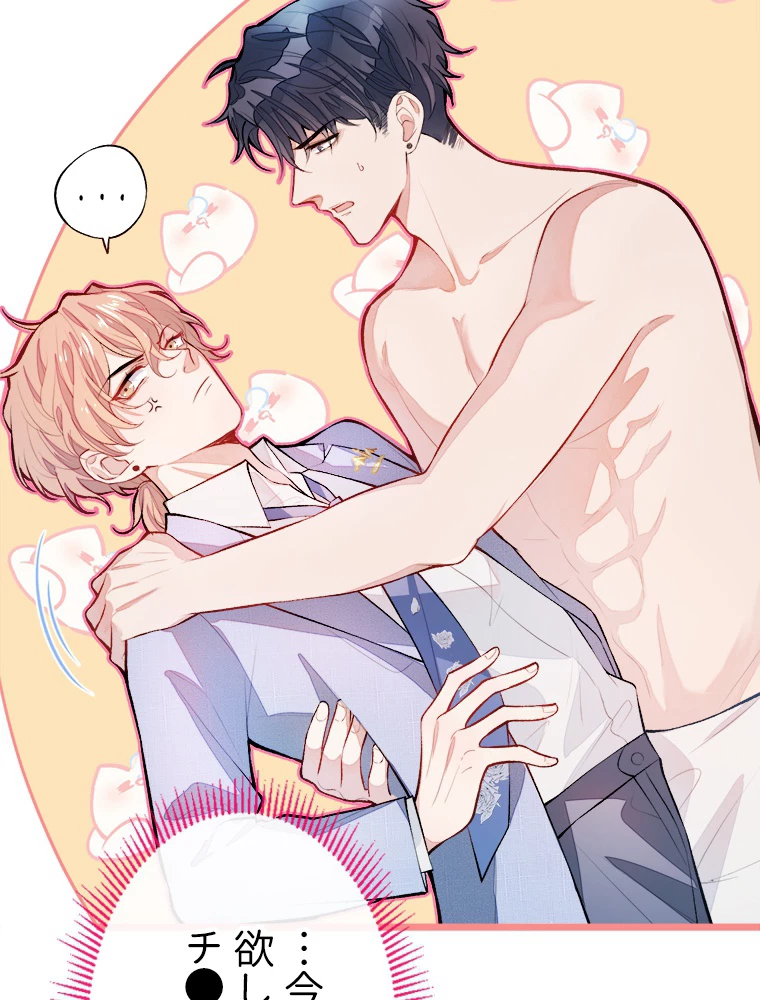 推しを拒んだらトレンド入りしました 4話 - 32