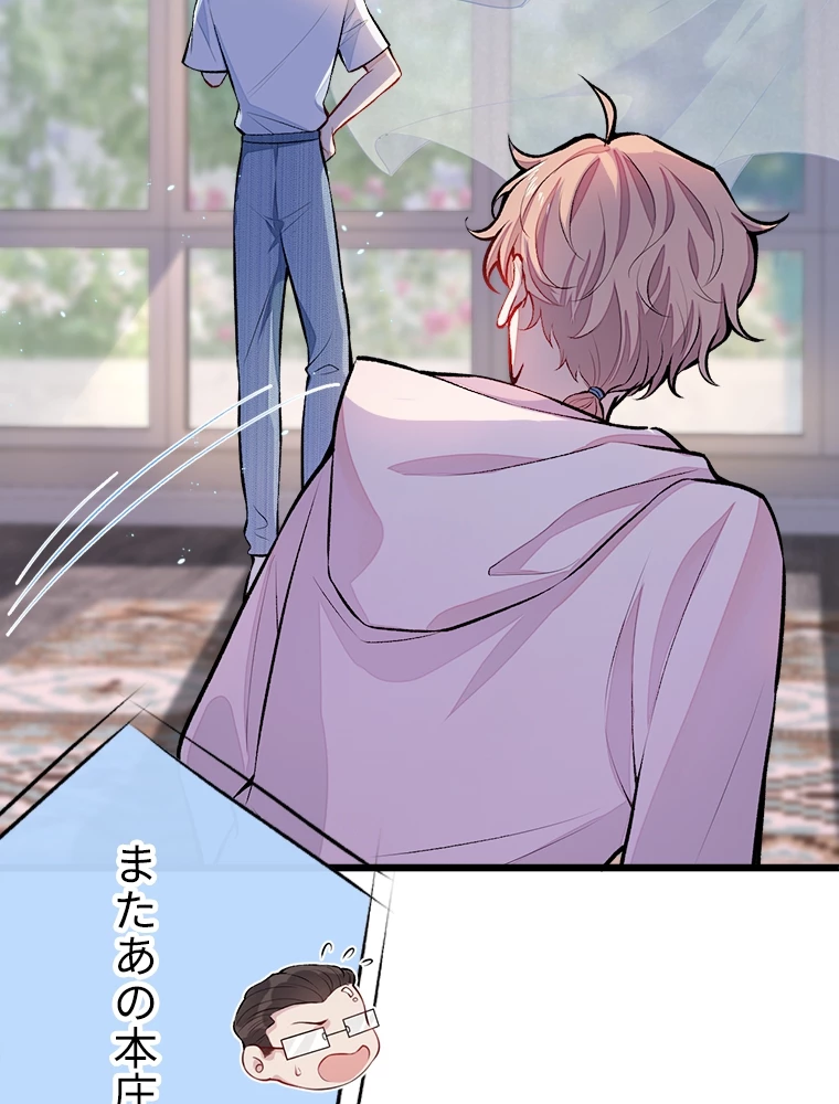 推しを拒んだらトレンド入りしました 7話 - 39