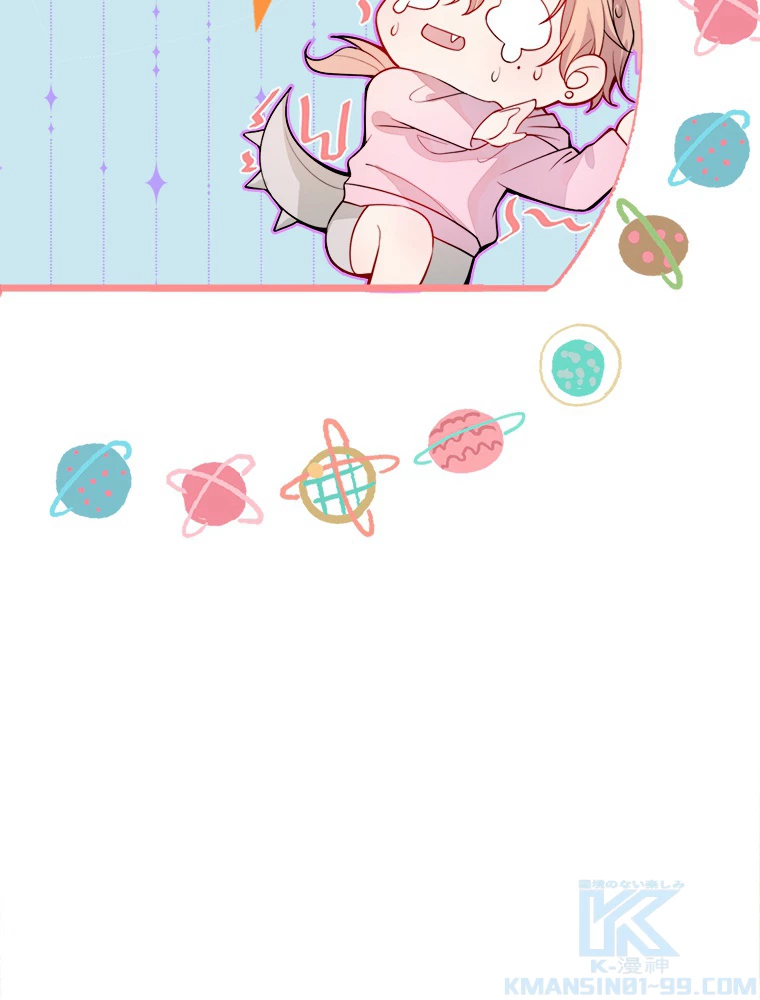 推しを拒んだらトレンド入りしました 2話 - 31