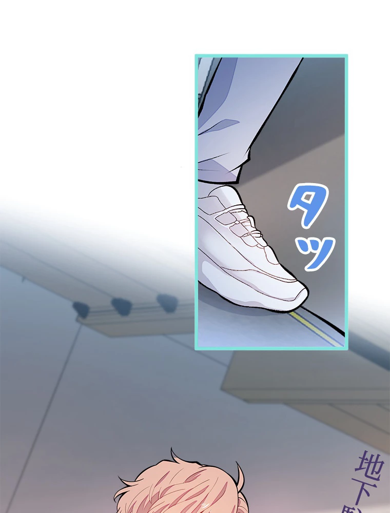 推しを拒んだらトレンド入りしました 8話 - 38