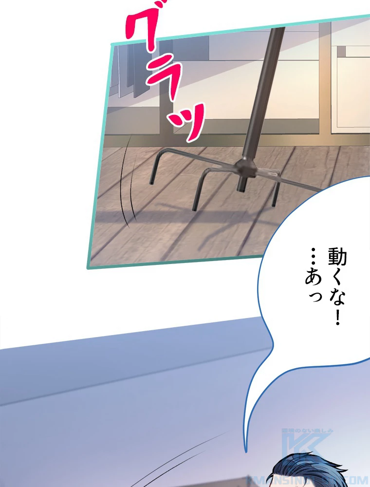 推しを拒んだらトレンド入りしました 14話 - 64