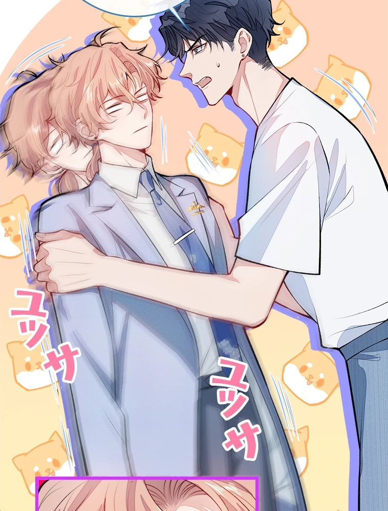 推しを拒んだらトレンド入りしました 5話 - 39