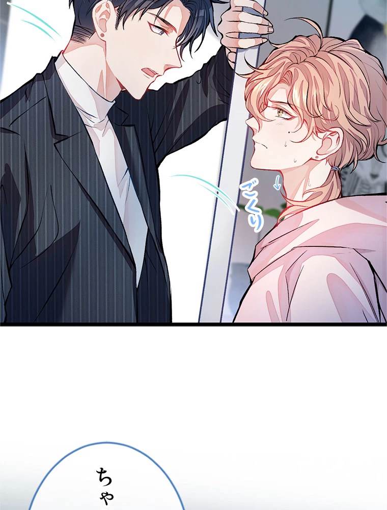 推しを拒んだらトレンド入りしました 2話 - 33