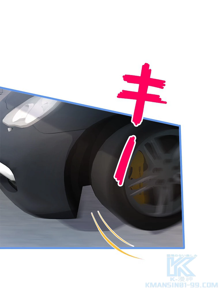 推しを拒んだらトレンド入りしました 8話 - 40