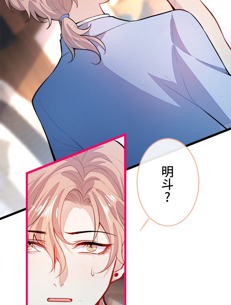 推しを拒んだらトレンド入りしました 4話 - 36